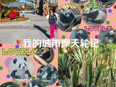 -大连森林动物园