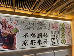 -炖物24章·顺时轻养茶(黄龙店)