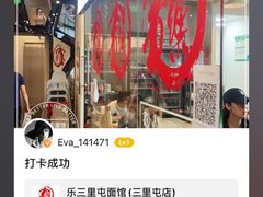 -文三里屯面馆(三里屯店)