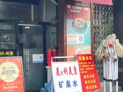 -蒋家肠旺面馆(合群路店)