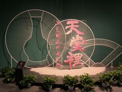 -杭州工艺美术博物馆