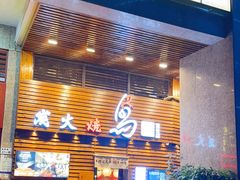 -鸟鹏烧鸟居酒屋(熙龙湾店)