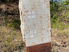 -府君山公园