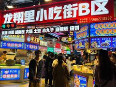 -龙翔里小吃街B区