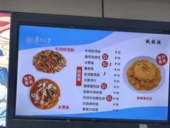 -复旦大学本部-食堂