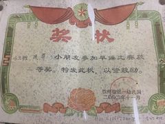 -钦州市第一幼儿园