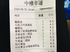 -中粮丰通（北京)食品有限公司