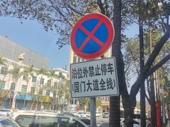 -姐告口岸