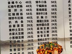 菜单-老三羊汤【北兴隆街店】