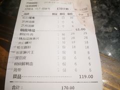 账单-蜀大侠火锅(寰球文化地标·总府店)