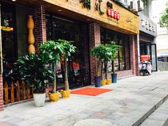 -肠相汇常德老肠子馆(雨花亭店)