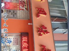 -南宁市连升风味小吃店