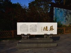 -苏堤停车场