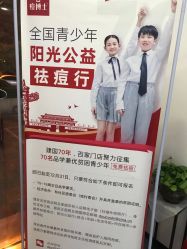 -痘博士天津·全国连锁祛痘机构