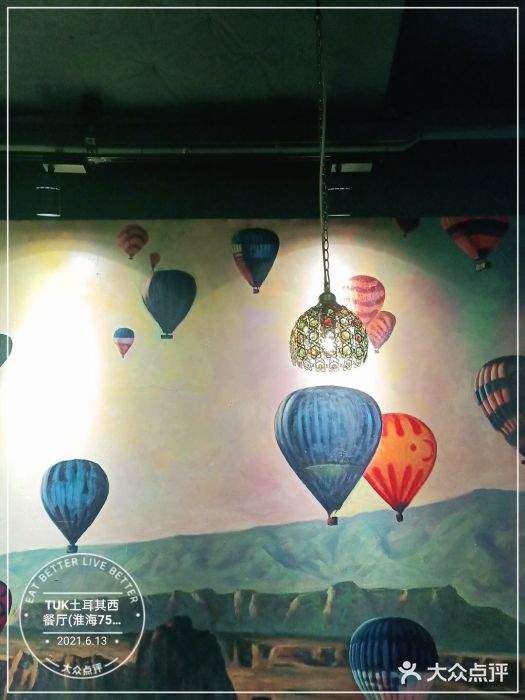 TUK土耳其餐厅·下午茶(卢湾店)大堂图片