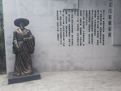 -江南第一家