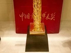 -中国电影博物馆