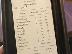 账单-The Dishes Seafood & Restaurant