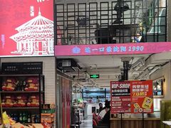 -鲜一烤肉(沈北店)
