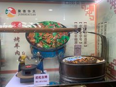 -烤肉季饭庄