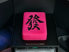 -慕叁山(青岛店)