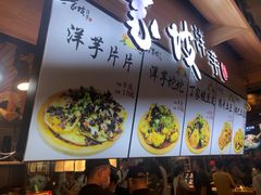 -周小亮丁家坡洋芋(全国总店)