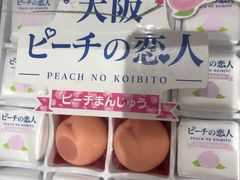 -关西国际机场直营免税店