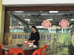 -新峰肉骨茶