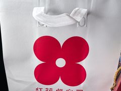 -红花点心局(护国寺店)