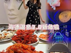 -海德温泉生活馆(朝阳大悦城店)