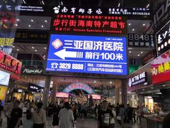 -解放路步行街                