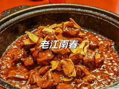 -老江南春·中国龙菜(衡山路店)