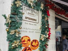 -安德鲁饼店(总店)