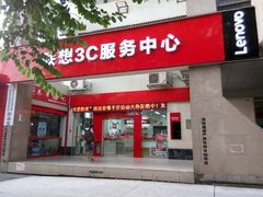 -联想百应·电脑维修(民族大道店)