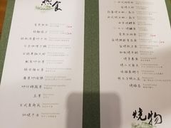 菜单-和彩放题(渔阳店)