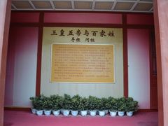 -历代帝王庙博物馆