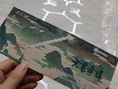 -太平洋影城(紫荆店)
