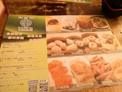 菜单-添好运点心专门店(深水埗店)