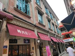 -林四喜·闽南传家菜(鼓浪屿店)