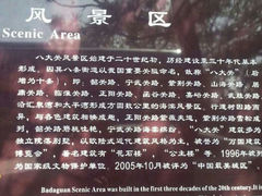 android_upload_pic-八大关景区