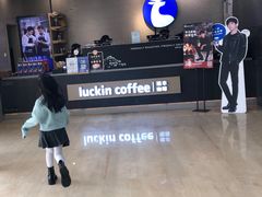 -瑞幸咖啡(科大天工大厦店)