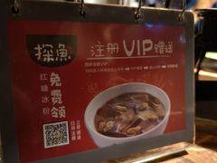 -探鱼·鲜青椒爽麻烤鱼(领展购物广场店)