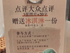 -ITARU食堂·定食料理(西丽店)