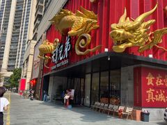 -天宝兄弟(前海壹方城店)