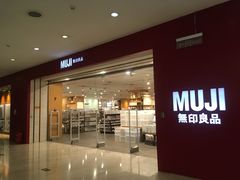 -MUJI无印良品(茂业天地店)
