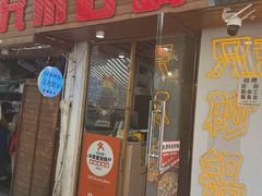 -兄弟砂锅(陆家巷店)