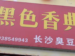 -开封包公祠