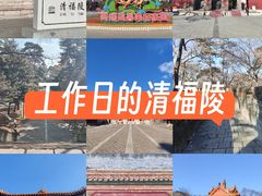 -沈阳市东陵公园