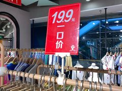 -大洋晶典(东街店)