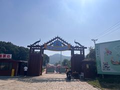 -金石滩蓝莓谷庄园